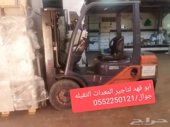 ابو فهد لتاجير المعدات الثقيله رافعات شوكية  سطحه ونش 0