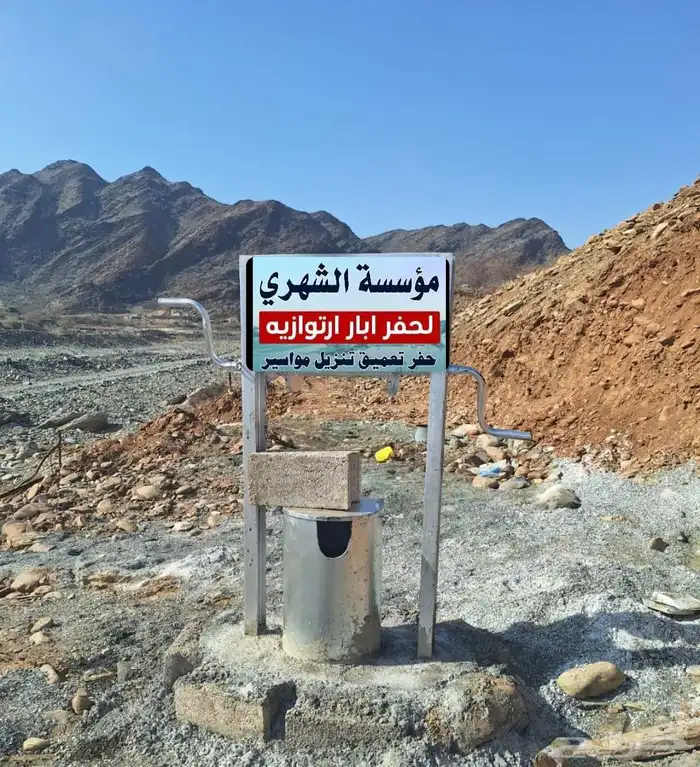 معدات لحفر ابار ارتوازيه واجهزه الكشف المياه 4