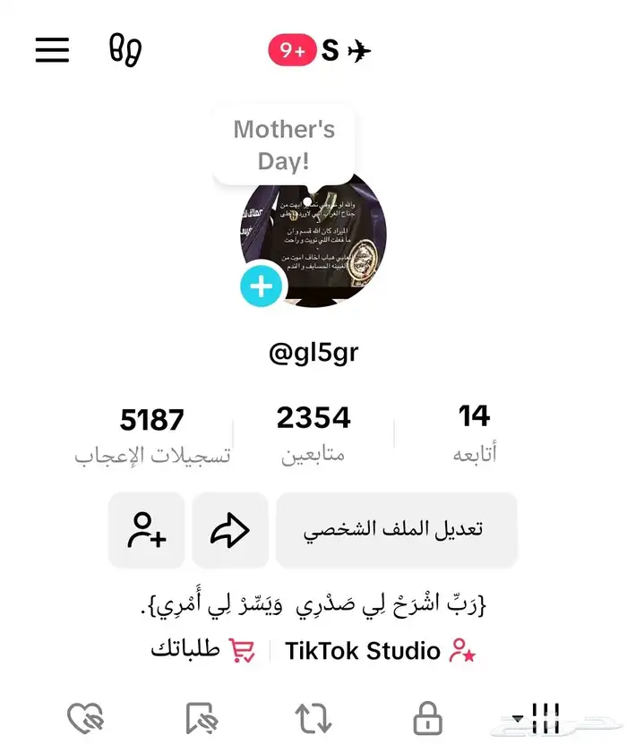 حساب تيك توك 0