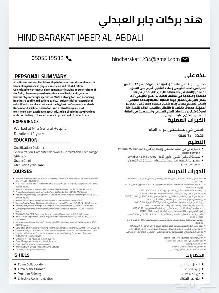سي في احترافي ب10 ريال بس 0