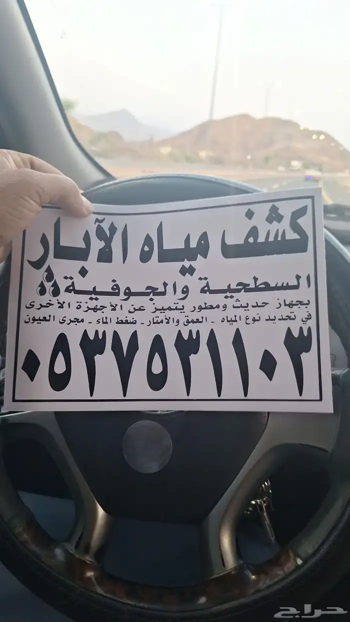 معدات لحفر ابار ارتوازيه واجهزه الكشف المياه 5