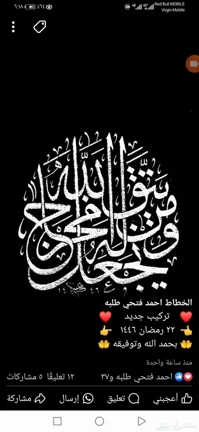 معلم مصري . ومدرب قدرات لفظي ومتابعة وتأسيس وخطاط دولي محتر 0