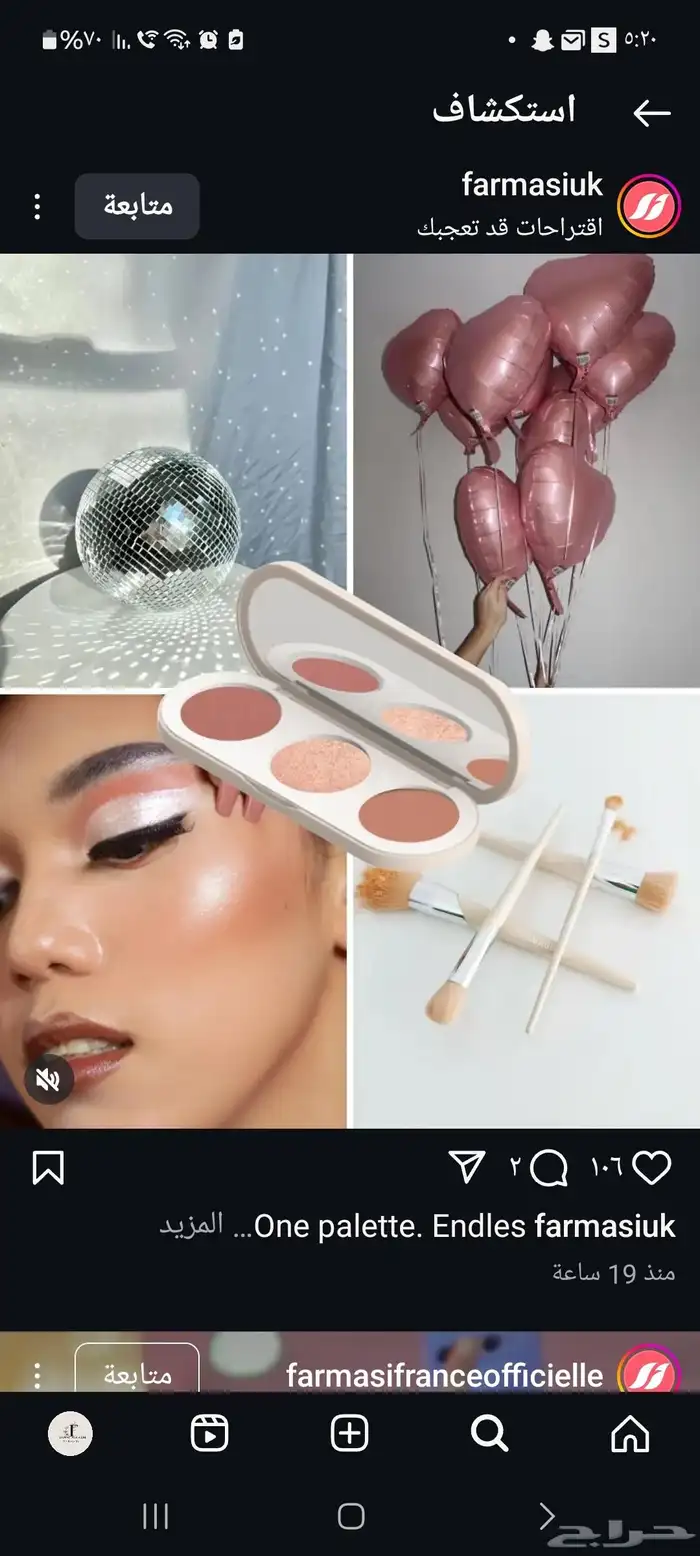 منتجات فارمسي 16