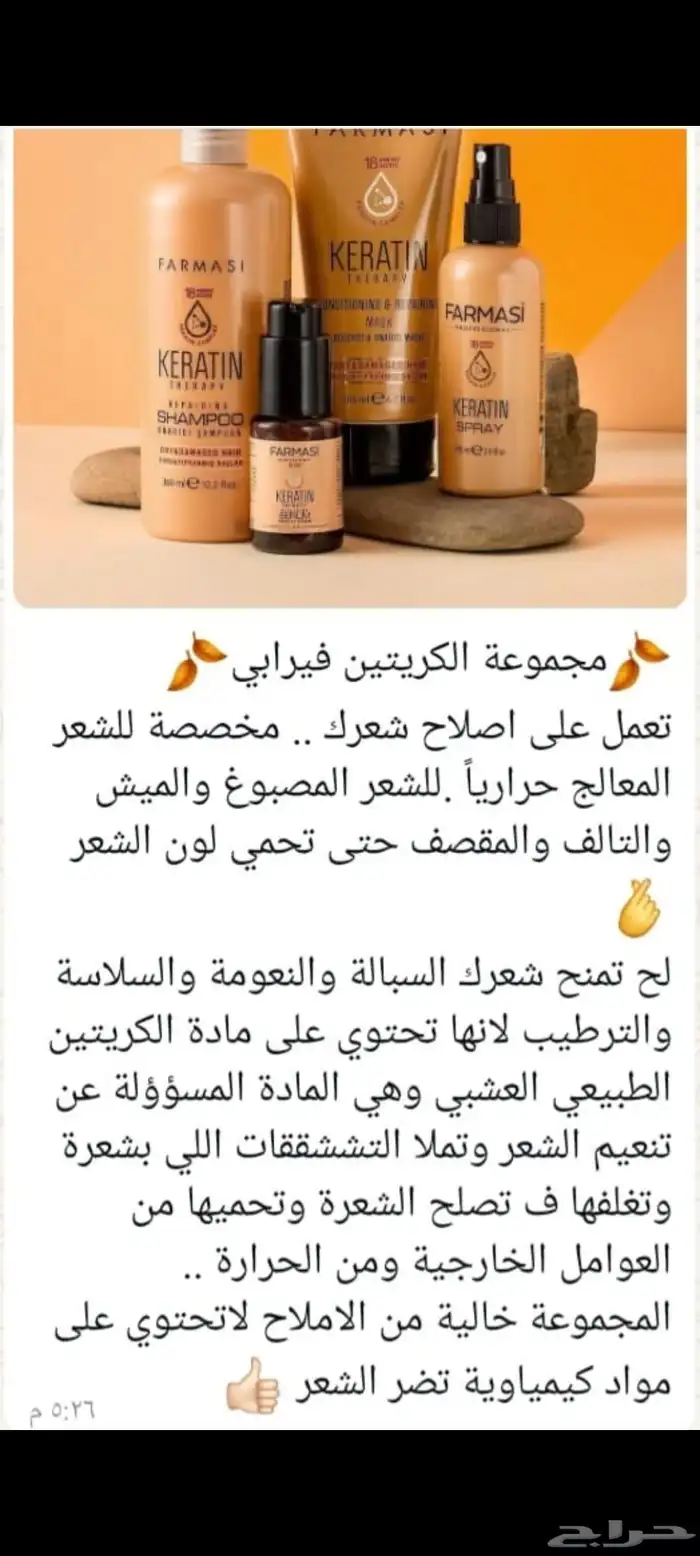 منتجات فارمسي 15