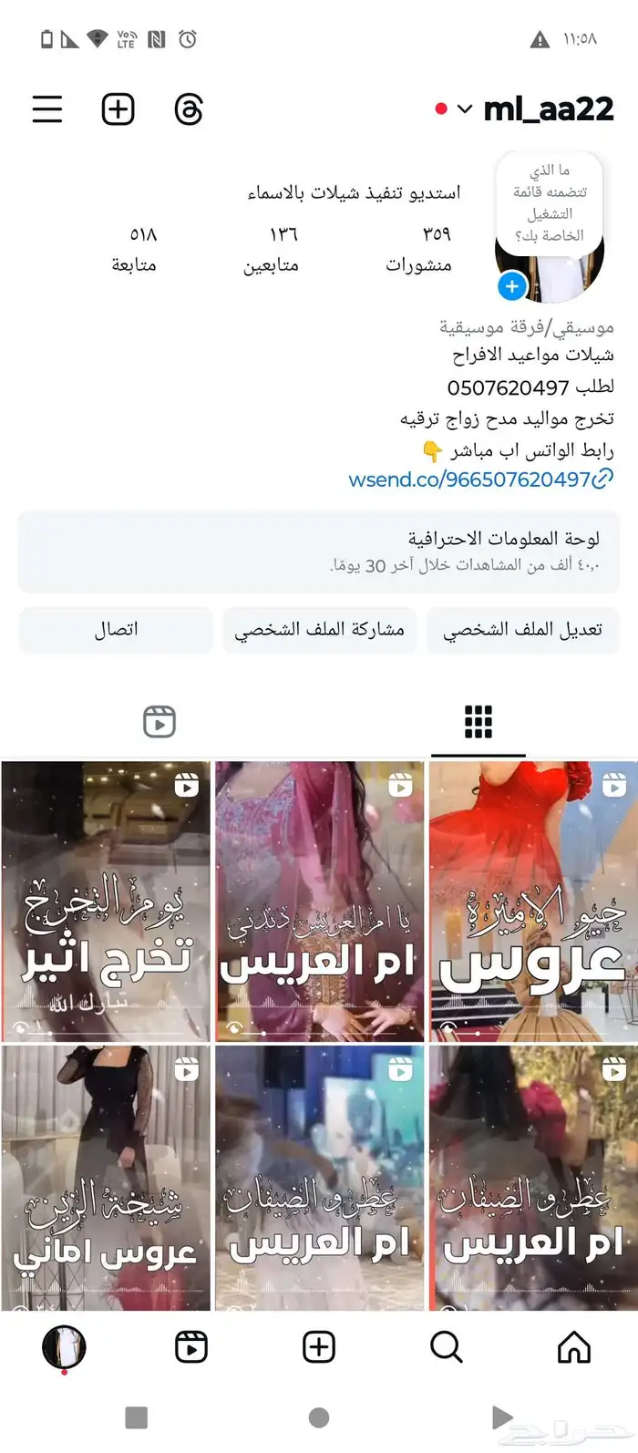 شيلة ام العريس شيلة تخرج شيلة عروس شيلة ترحيب بالضيوف 0