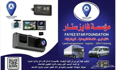 جهاز تتبع المركبات تليتونيكا الأوربي جي بي اس وكاميرات الداش 3