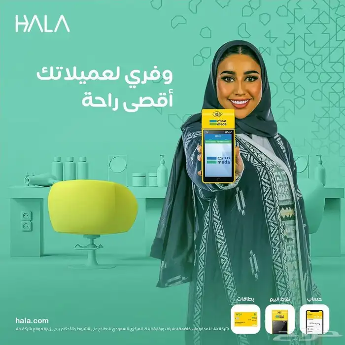 اجهزه نقاط بيع من شركة هلا  تنزيل فوري بدون موازنه 2