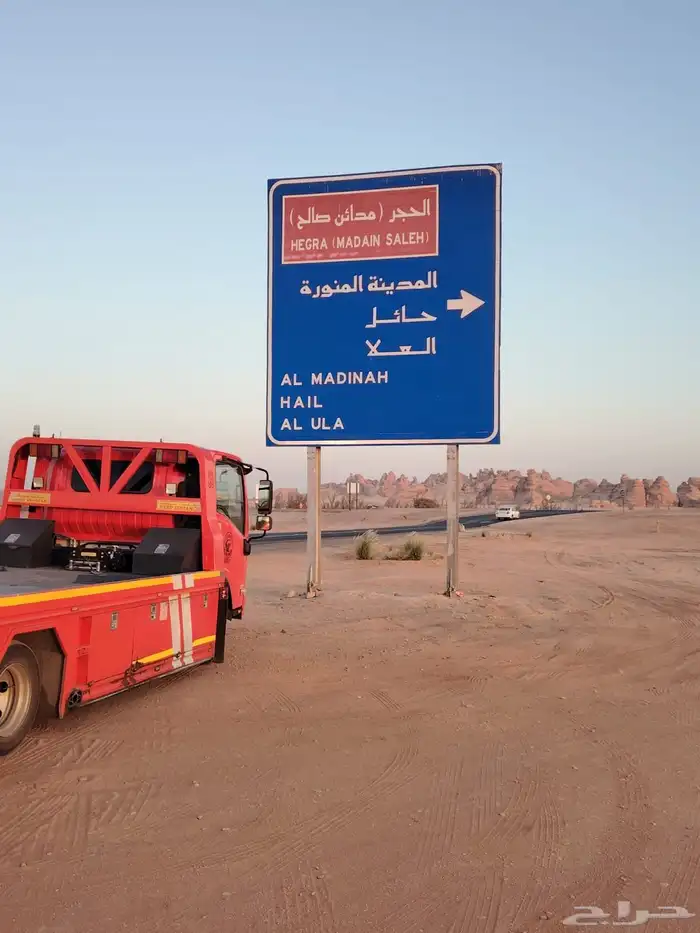 سطحه العلا هدرلك الى الرياض 2