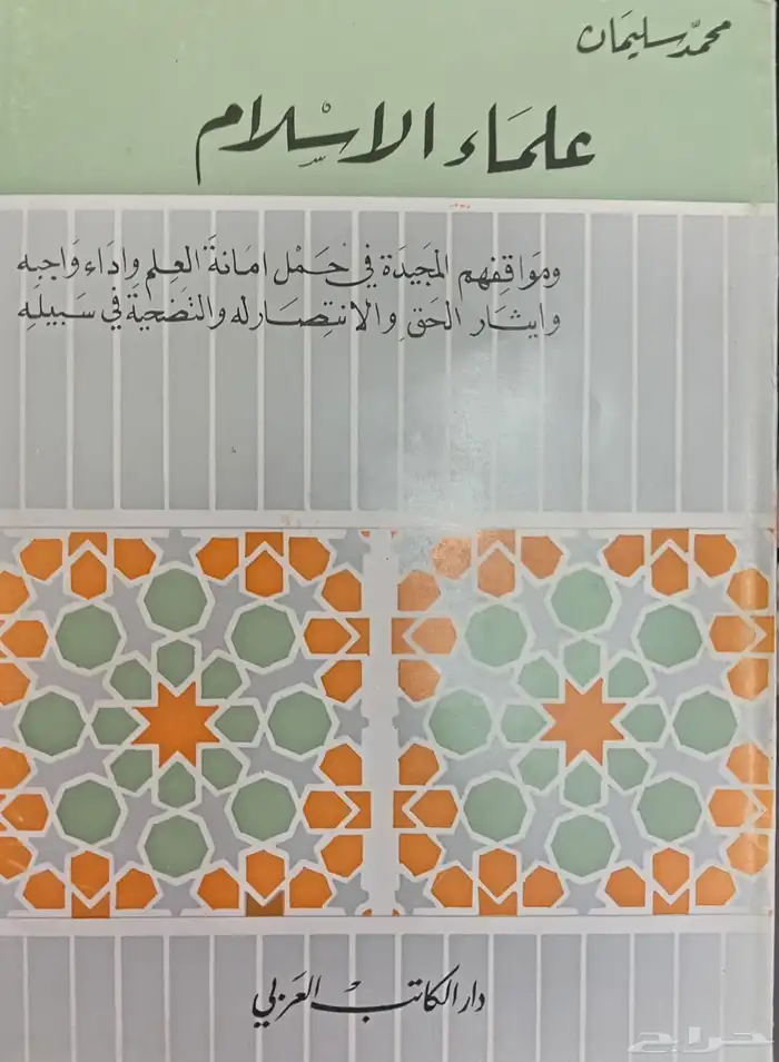 كتب للبيع 11