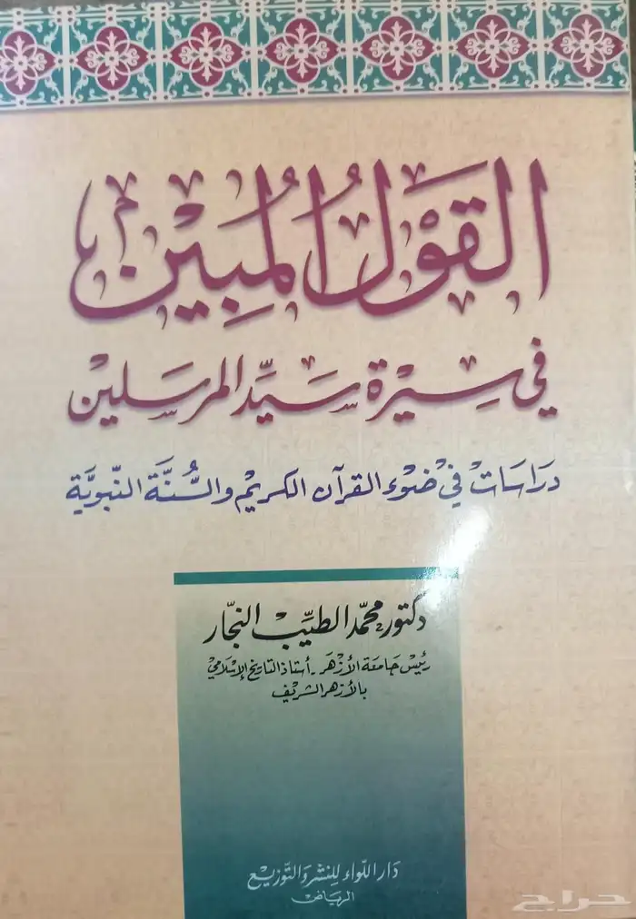 كتب للبيع 36