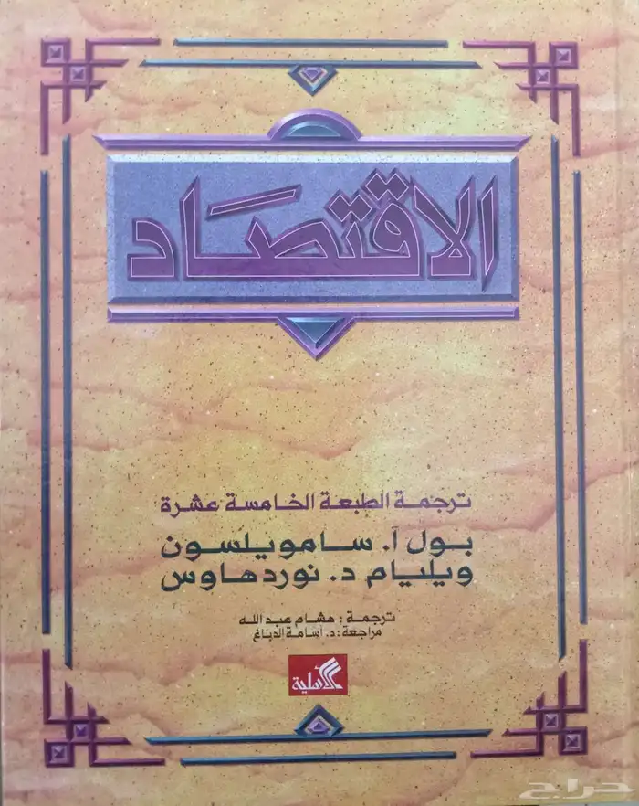 كتب للبيع 46