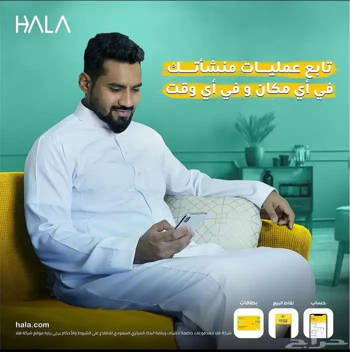 اجهزه نقاط بيع من شركة هلا  تنزيل فوري بدون موازنه 1