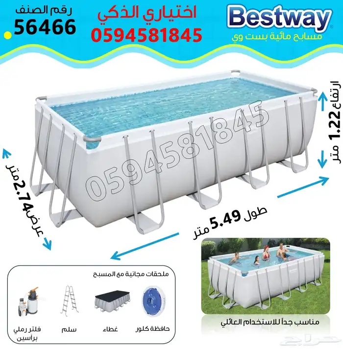 أقوى عروض الصيف مسابح Bestway متنقلة أرخص الأسعار 14