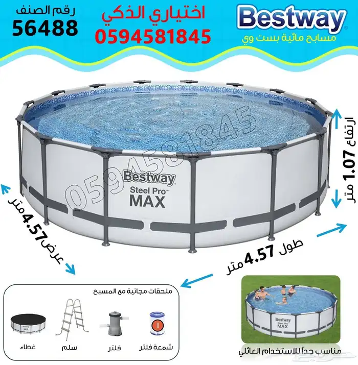 أقوى عروض الصيف مسابح Bestway متنقلة أرخص الأسعار 12