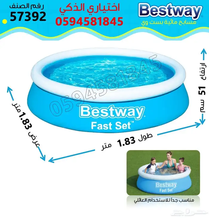 أقوى عروض الصيف مسابح Bestway متنقلة أرخص الأسعار 15