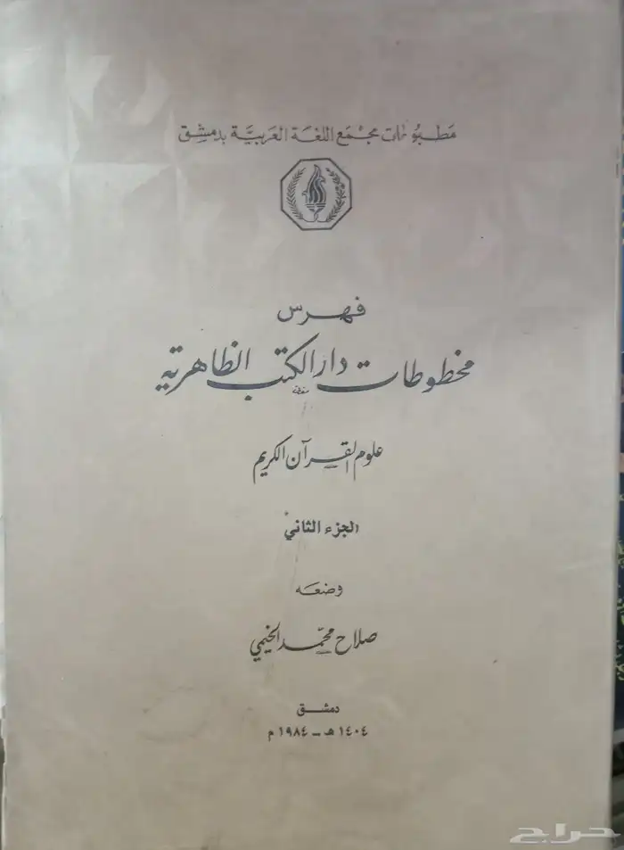 كتب للبيع 23