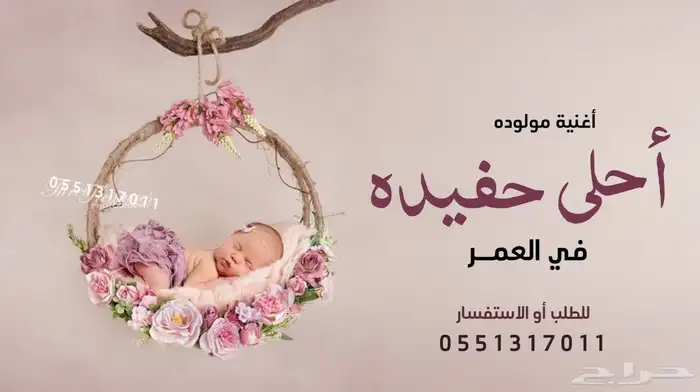 تنفيذ زفات وشيلات بالاسماء 5