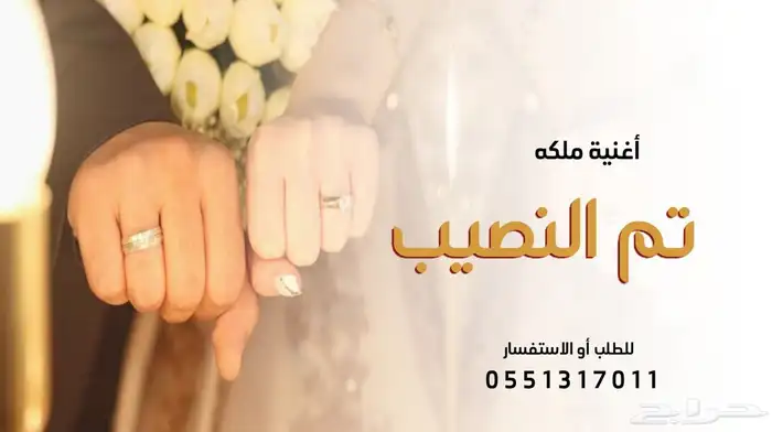 تنفيذ زفات وشيلات بالاسماء 1