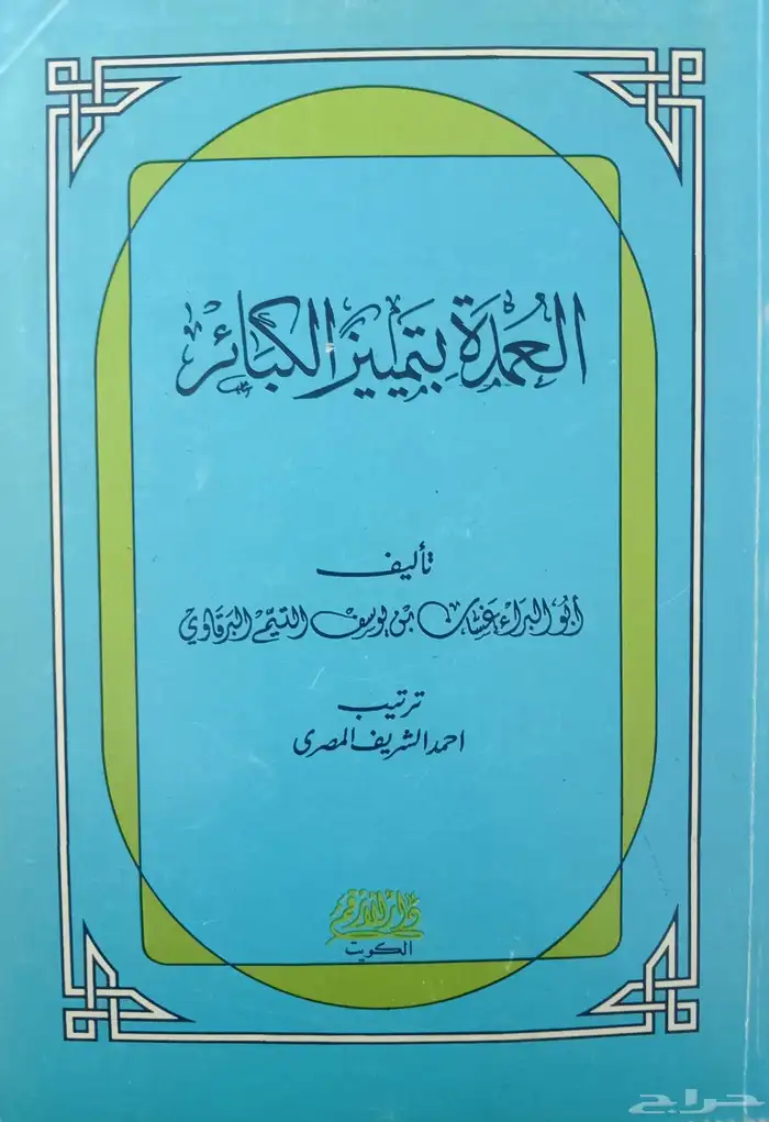 كتب للبيع 20