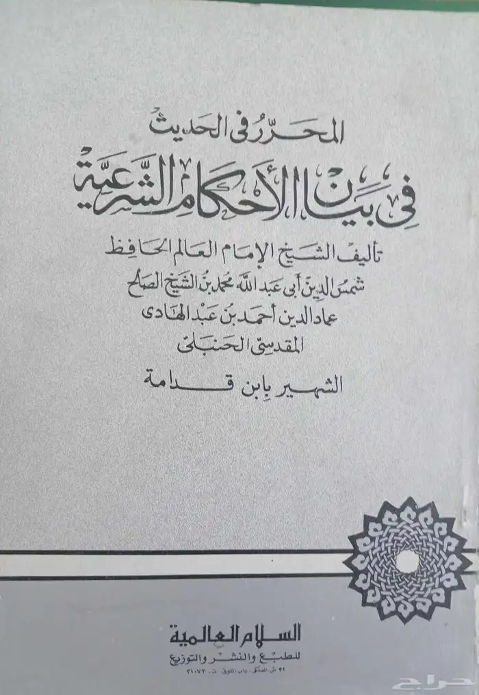 كتب للبيع 7