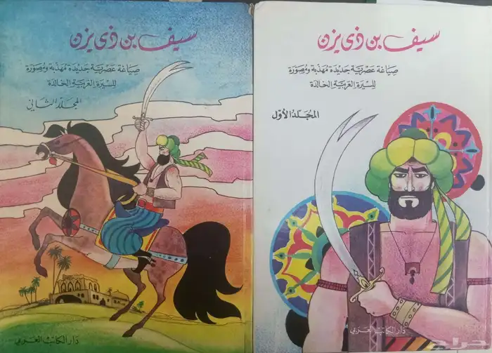 كتب للبيع 10