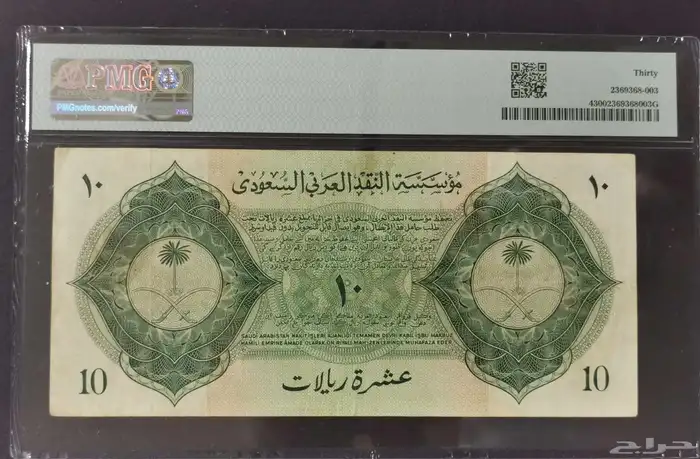 عشرة إيصال حجاج 1