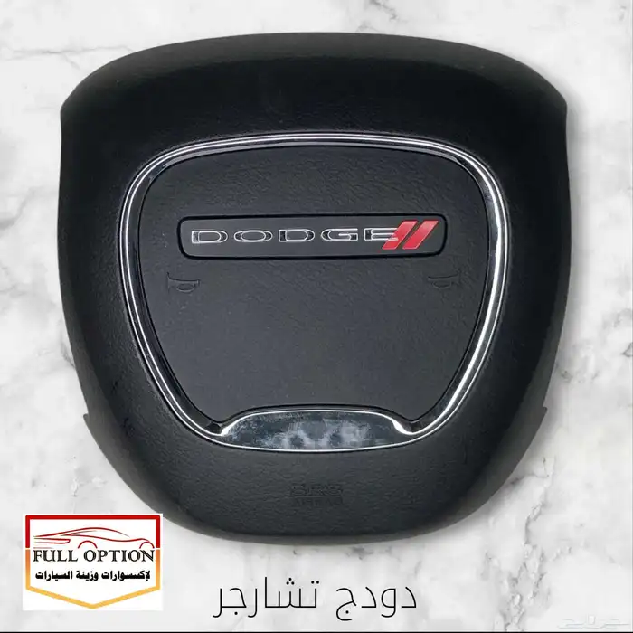 غطاء ايرباق دودج SRT - رام - دودج تشارجر 0