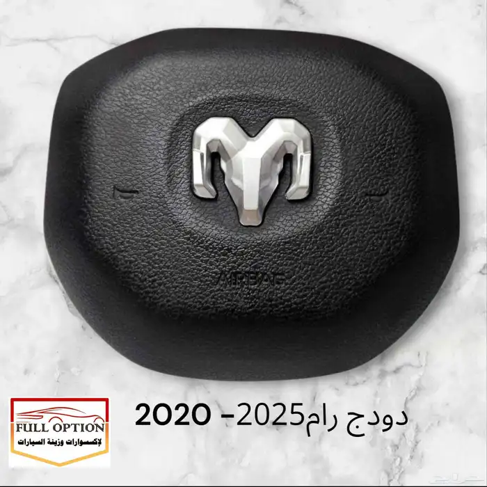 غطاء ايرباق دودج SRT - رام - دودج تشارجر 2