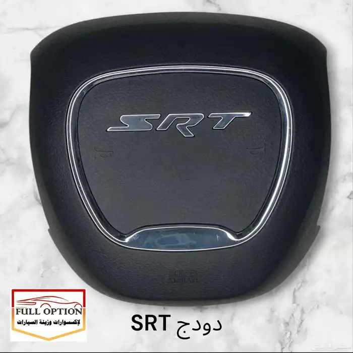 غطاء ايرباق دودج SRT - رام - دودج تشارجر 1