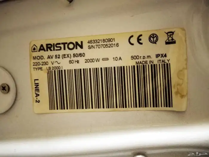 غساله ايطالي 0