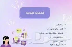 ابحاث وعروض 0