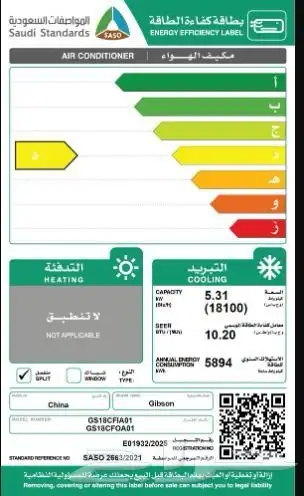 مكيف اسبليت جيبسون سعة التبريد 18.100 وحدة (واي فاي) جديد 2
