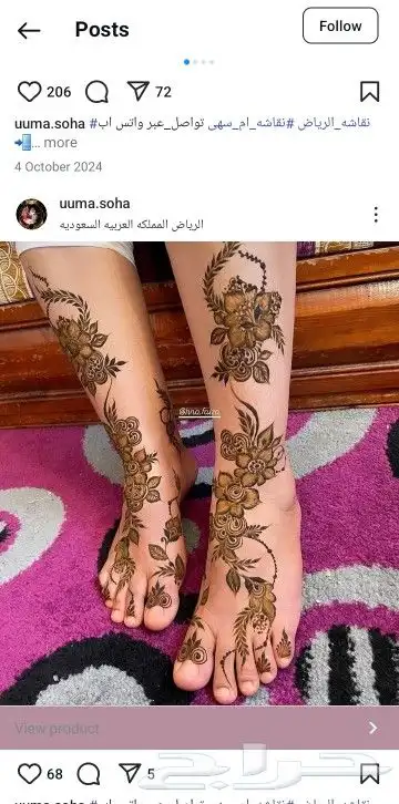 نقاشه ام أروى الرياض العرايس والعادي 18