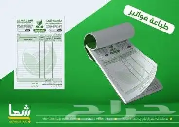 كرت   فاتورة  بكسات بجميع انواعها  اختام   تيشرتات   ستاند 2