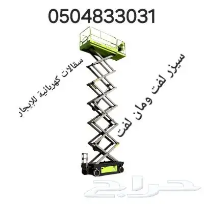 ميني بوكلين للإيجار. بوكلين صغير حفار للإيجار. سيزر لفت 4
