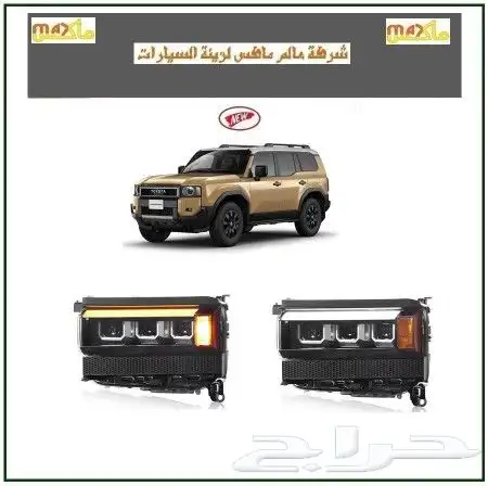 شمعات برادو 2024 3 عدسات 0