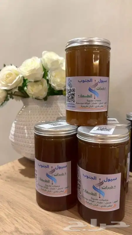 عسل سدر و سمرة من جبال الباحة 1