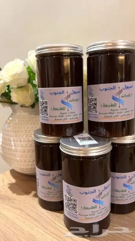 عسل سدر و سمرة من جبال الباحة 0