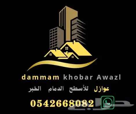 الدمام الخبر 0