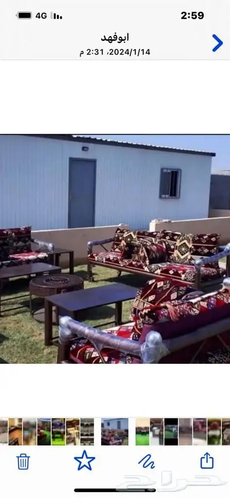 كراسي حديد مركاز 1