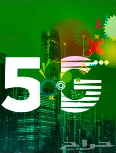 انترنت زين بلا حدود 5g 1