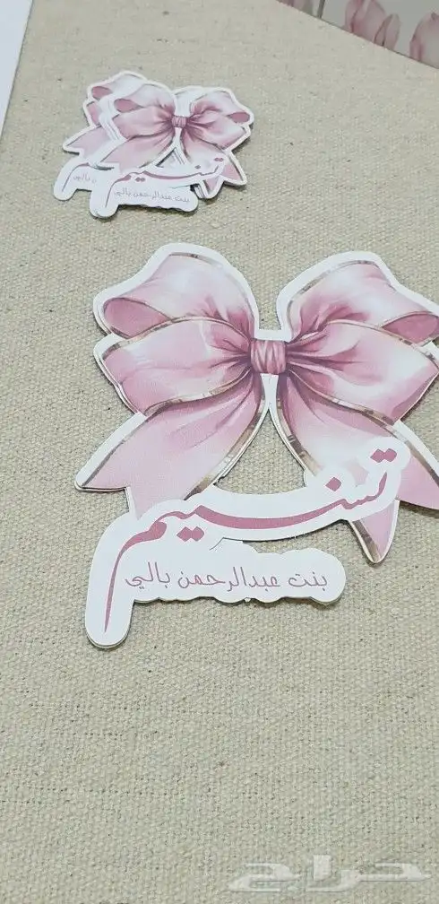 توزيعات نونو فيونكه 4