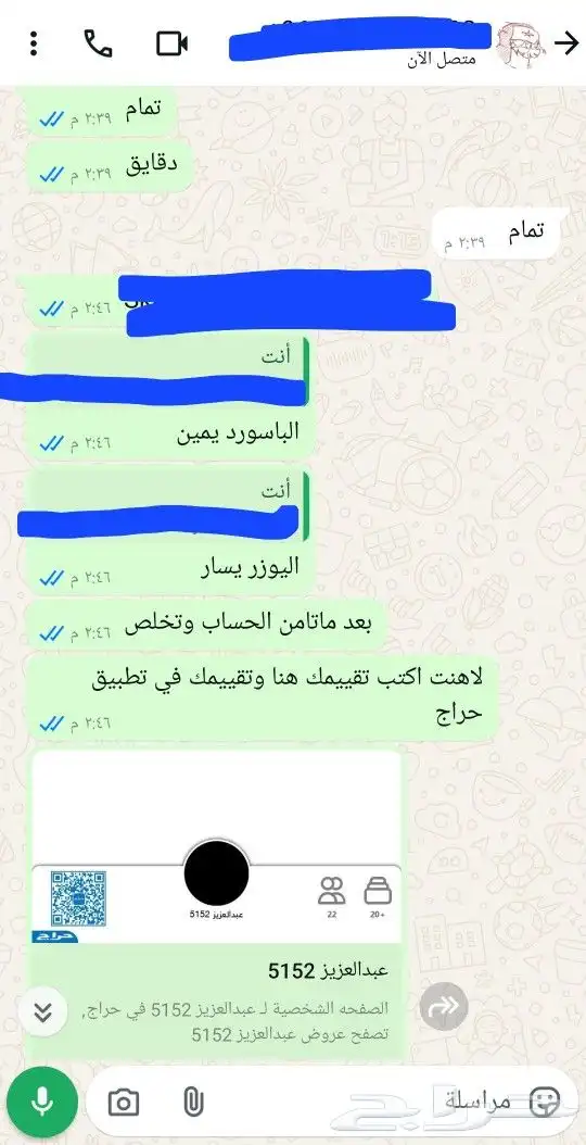 حسابات كلاسيك 2008 روبلوكس 5