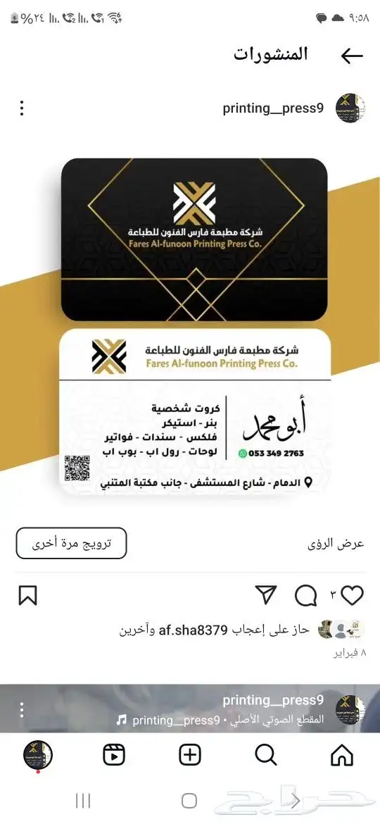 مطابع الدمام تنفيذ جميع المطبوعات طباعة ستكرات 0
