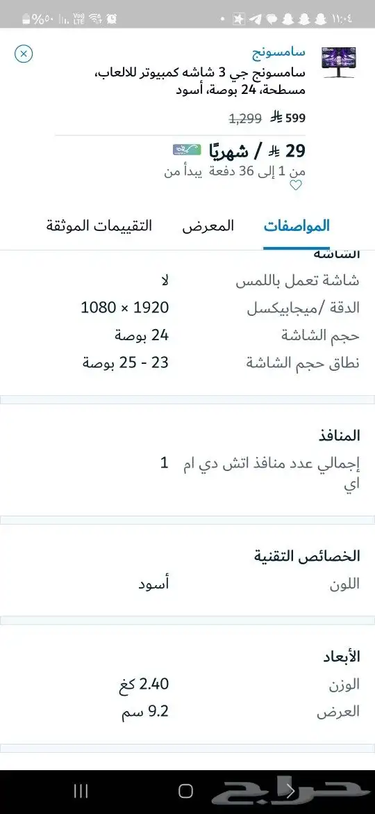 شاشة بي سي 1