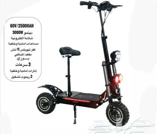 سكوتر كهرباي جديد اخر اصدار 2025 0