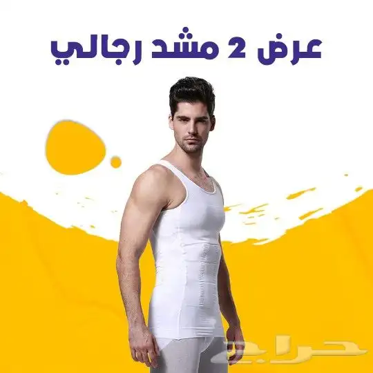 عرض حبتين مشد رجالي قطني جميع المقاسات لشد ترهلات الجسم بسع 3