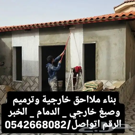 الدمام الخبر 5