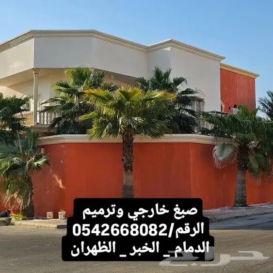 الدمام الخبر 9