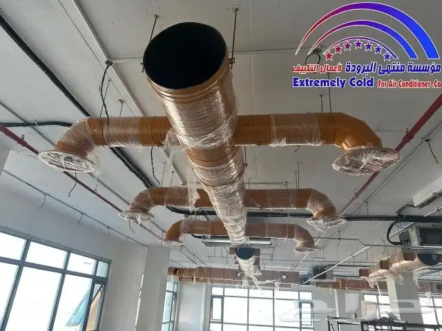 جميع أعمال المكيفات الداخلية والمركزية والدكت في الرياض 1